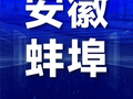 【订单】福州民天食品工业园有限公司发布瓦楞纸箱采购项目招标公告