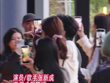 张新成：工作生活要穿插，请大家期待演唱会