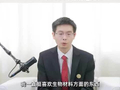 视频丨王兴兴：机器人硬件的天花板，其实是材料的天花板