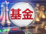 看好确定性资产！首份基金三季报出炉
