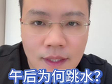 10-14盘后 #基金#理财