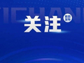 今天，宜昌在西安交大发出邀约！