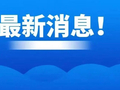 江苏全面取消工商业“固定电价”