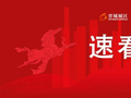 深入贯彻落实市第九次党代会精神 | 城区深耕营商沃土助力实体经济提质增效