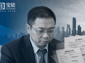 两天被执行33亿！那个逼王石拍桌子的男人，如今连厂房都卖不掉