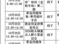 “乐业上海优+”行动进行中！浦东这些就业服务活动喊你来参加