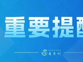 正式启动！秀洲符合条件的，可以申请了！