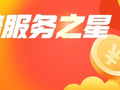 理赔服务之星(75) |青海分公司陈晓容：十九年初心未改，愿守护家庭走出风雪