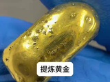 提炼黄金！#黄金 #黄金提炼 #贵金属 #贵金属废料提纯