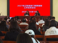 辽阳县财政局召开2027年部门预算编制工作会议