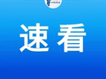 招募140人，只要退休的！
