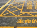 消防车通道变“临时库房”？一企业被罚