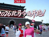 视频｜2026北马今日开跑！