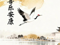 早安青浦丨九九重阳，喜乐安康