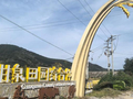 再走长征路｜从稻田复耕到农文旅融合 陕西甘泉五里桥蹚出乡村振兴新路径