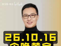10月16日紧急通知，今晚黄金要有大行情了