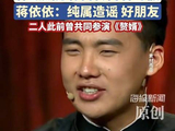 郭麒麟方否认结婚传闻郭麒麟蒋依依曾共同参演2021年播出的古装商战剧《赘婿》