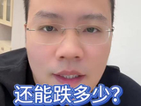 10-18周末瞎聊 #基金#理财