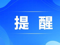 养老“谣言”来了，马转“相亲相爱一家人”群