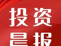 前三季度我国GDP同比增长4.6% 经济运行平稳、动能向新、结构向优、质效向好