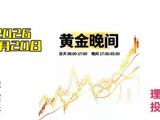 2026-10-20黄金晚间行情走势波段技术推演：三角整理，维持震荡！
