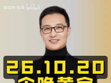 10月20日紧急通知，今晚黄金要有大行情了！