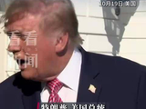 法国骚乱未平美法总统先吵起来 马克龙：归咎于伊朗战事