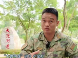 大渡河连班长讲述演练故事，长征精神代代相传