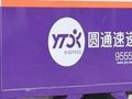 孕妇取消订单后被快递员找上门质问，受到惊吓进医院？圆通回应并致歉：网点传导了错误信息，将强化管理