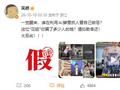 演员吴越再发声：我不会选择沉默！