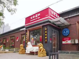 老字号新顶流｜在义利，一块果子面包里，藏着老北京的讲究