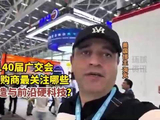 海外博主看中国 | 哪些“中国智造”被海外买家盯上了？
