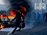 街头在燃烧，“总统在舞蹈”