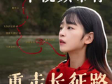 一个超燃视频带你重走长征路