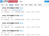 赵丽颖名下新增多起告黑诉讼
