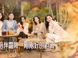 她们的小院霜降篇10月23日播出，围坐闲谈解锁秋日养生之道