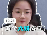 黄金如期下跌，准备下一步