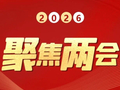黄春明参加县十二届人大一次会议棉湖代表团讨论