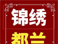【时政新闻】都兰县庆祝2026年农民丰收节暨藜麦产业高质量发展产销对接会成功举办