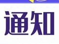 【通知公告】好消息！太原市消费新业态新模式新场景试点城市建设项目开始常态化申报了