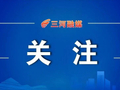 明年4月起实施！事关你的电子行驶证