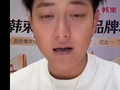 “黄子韬怒怼黑粉”上热搜，网友要求徐艺洋展示妊娠纹，黄子韬直播中情绪失控回怼：凭什么给他看，不要拿我家人开这种玩笑