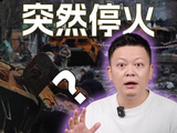 俄乌要停火了？到底谁赢了？又是谁买单？ #燃起来了大国重器 #真财实学计划