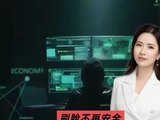 刷脸不再安全！AI一键生成视频来盗取账号
