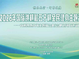以棋会友乐享智慧时光 商圈智慧擂台赛登陆合肥包河万达