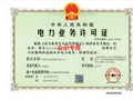 国能巧家新能源获20年发电类电力业务许可证，新能源发电业务运营资质落地