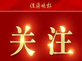 江西成功发行350.56亿元政府债券