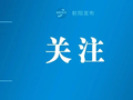 全市“三秋”农机服务保障信息公布，涉及射阳的有这些→