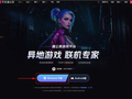 我的世界Minecraft异地局域网最全联机教程——（蒲公英游戏版）
