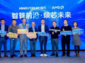 智算前沿・焕芯未来—MINISFORUM 与 AMD 联合举办AI 双旗舰产品体验会